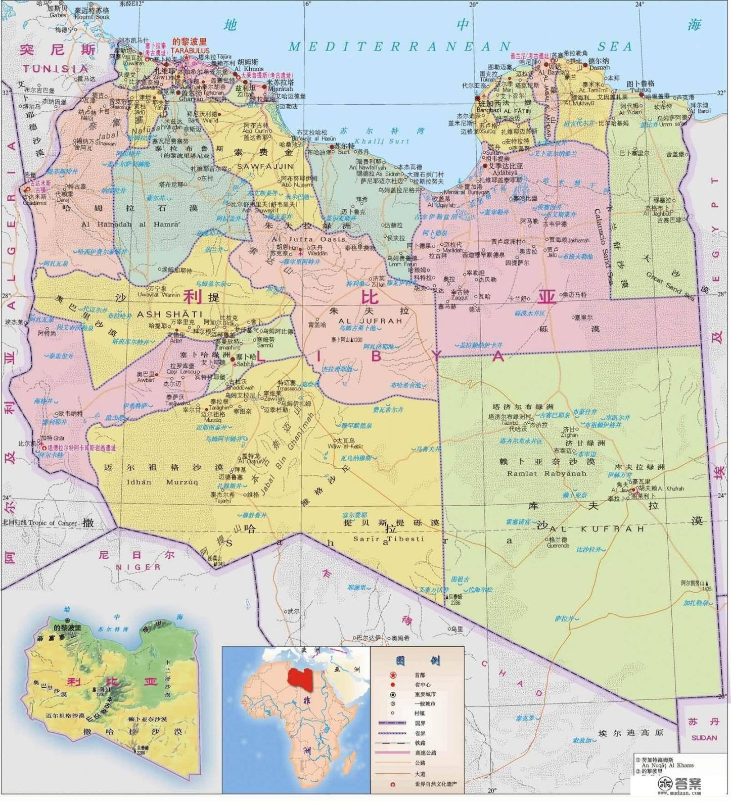 利比亚地理位置? 利比亚地理位置?
