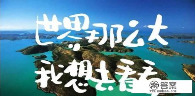 三日游都可以到哪些地方玩？