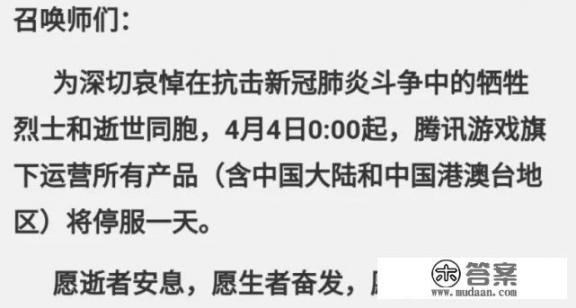 全部游戏要停服是真的吗? 全部游戏要停服是真的吗?