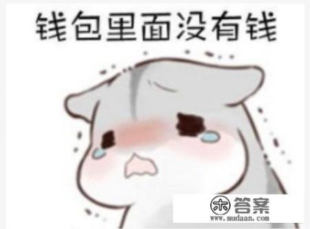 2021年负债还不上的人多吗？