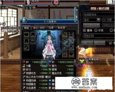 DNF奶妈可以输出吗?怎么出装? DNF奶妈可以输出吗?怎么出装?