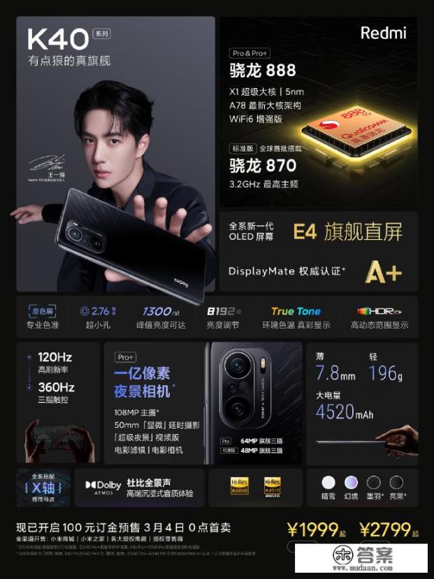 同为¥1999×骁龙870,K40和edge s应该怎么选? 同为¥1999×骁龙870,K40和edge s应该怎么选?