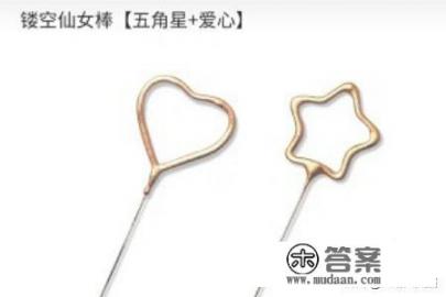 蛋糕店的蜡烛可以换成仙女棒嘛？