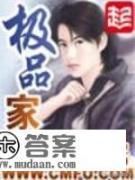 有什么穿越到各种世界开后宫的小说吗? 有什么穿越到各种世界开后宫的小说吗?