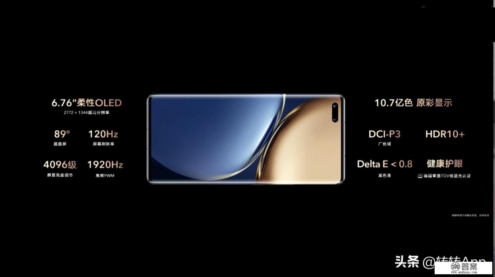 magic3手机型号？