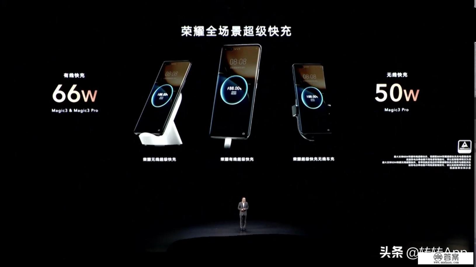 magic3手机型号？