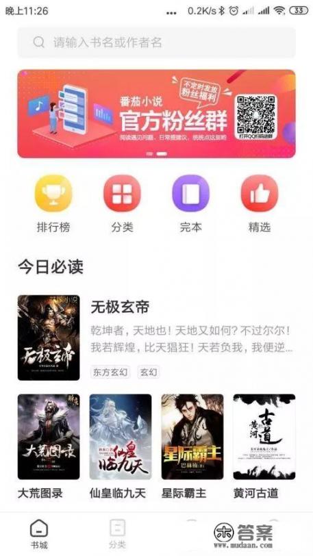 番茄小说30秒阅读奖励怎么没有了? 番茄小说30秒阅读奖励怎么没有了?