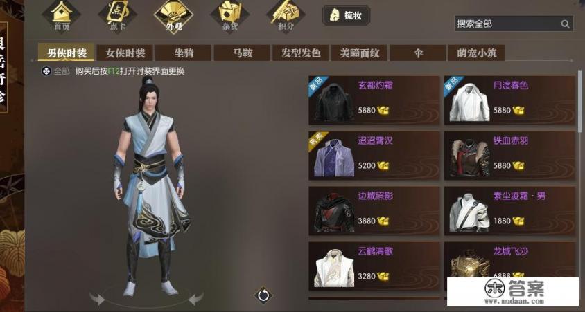 网易游戏《逆水寒》是靠计时收费赚钱的吗？怎么做到的？