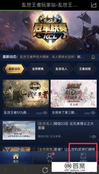 乱世王者怎么建小号？