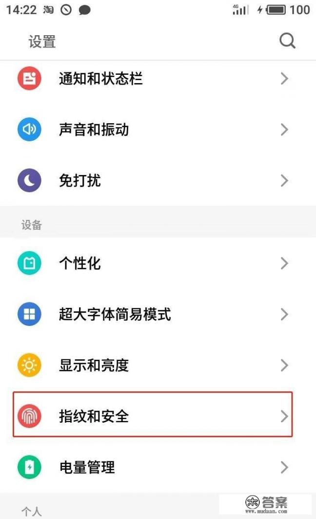 Vivo手机怎么root？