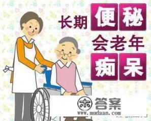 长期便秘要怎么调理？