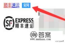 顺丰运单查询如何开启地图模式? 顺丰运单查询如何开启地图模式?