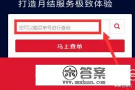 顺丰运单查询如何开启地图模式? 顺丰运单查询如何开启地图模式?