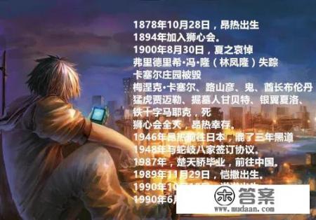 有没有整理好的江南《龙族》时间线?它讲了一个什么故事？