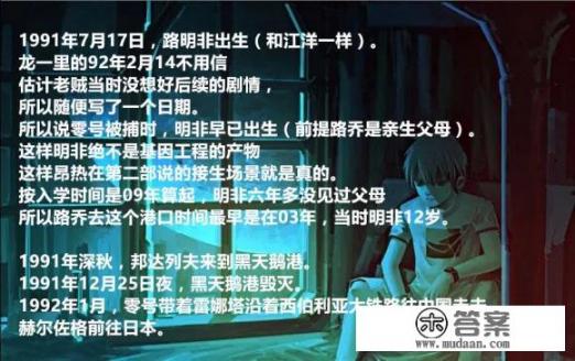 有没有整理好的江南《龙族》时间线?它讲了一个什么故事？