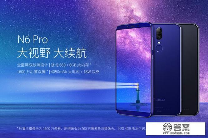 360n6pro参数? 360n6pro参数?