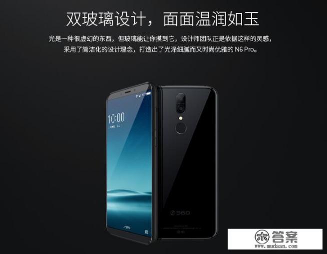 360n6pro参数? 360n6pro参数?