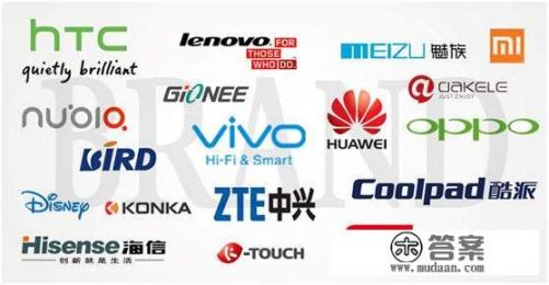 大家最信任的手机品牌是什么,性价比是最高的哪个品牌? 大家最信任的手机品牌是什么,性价比是最高的哪个品牌?