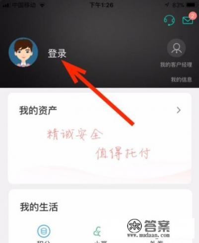 云闪付app里怎么看信用分? 云闪付app里怎么看信用分?
