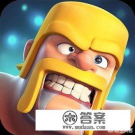 部落冲突为什么有人喜欢自创部落呢？有好处吗？