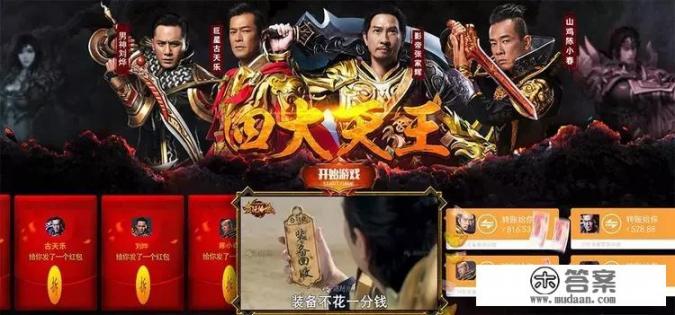 贪玩传奇背后的老板是谁?为什么有那么多大明星给代言? 贪玩传奇背后的老板是谁?为什么有那么多大明星给代言?