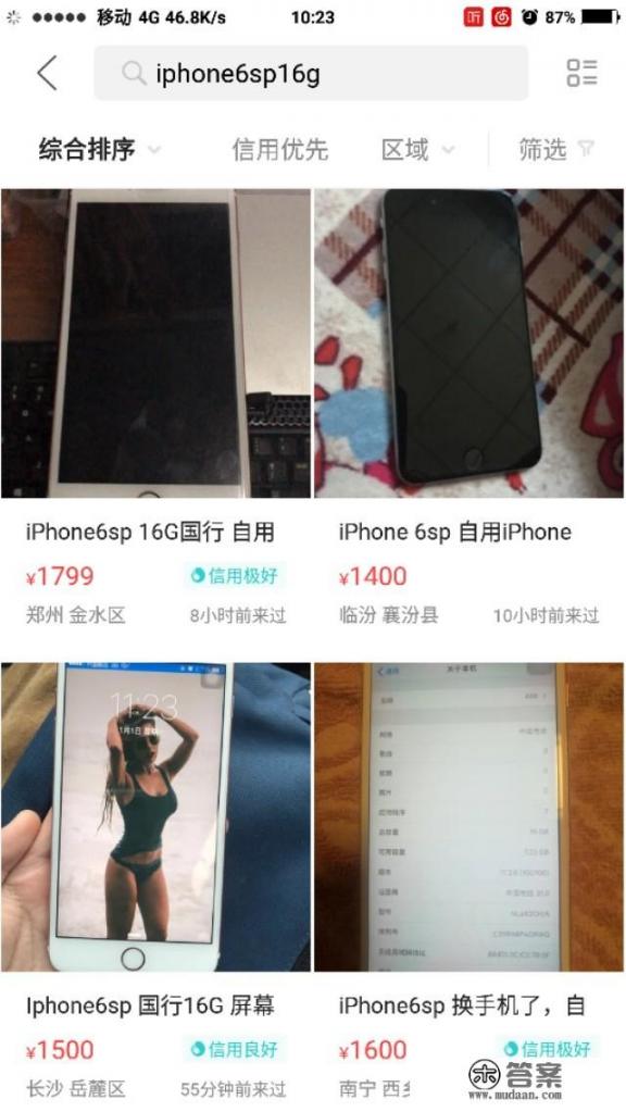 苹果6splus128g二手能卖多少钱？