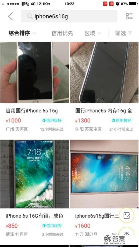 苹果6splus128g二手能卖多少钱？