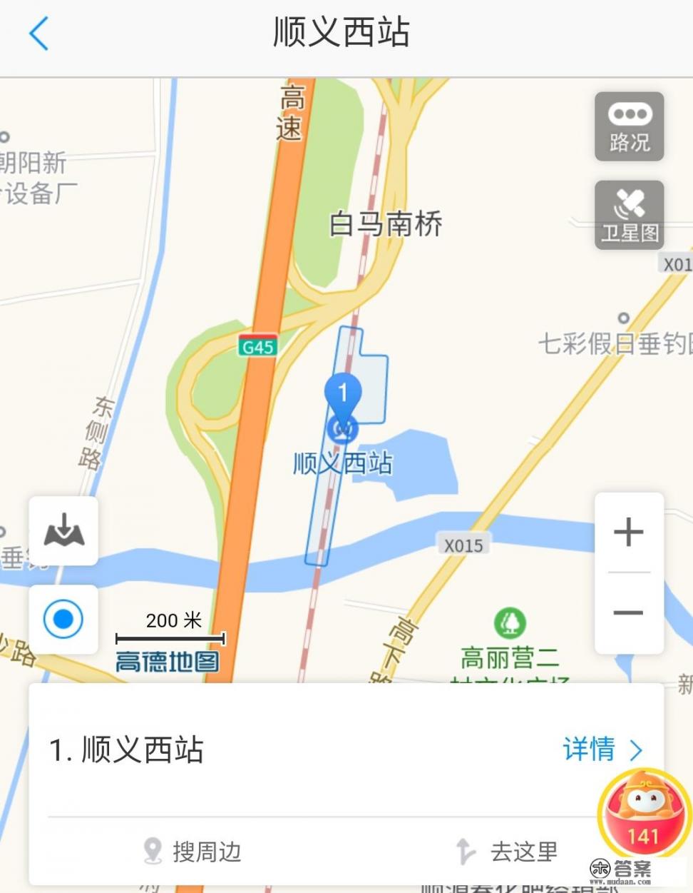 高铁顺义西站在地图位置？