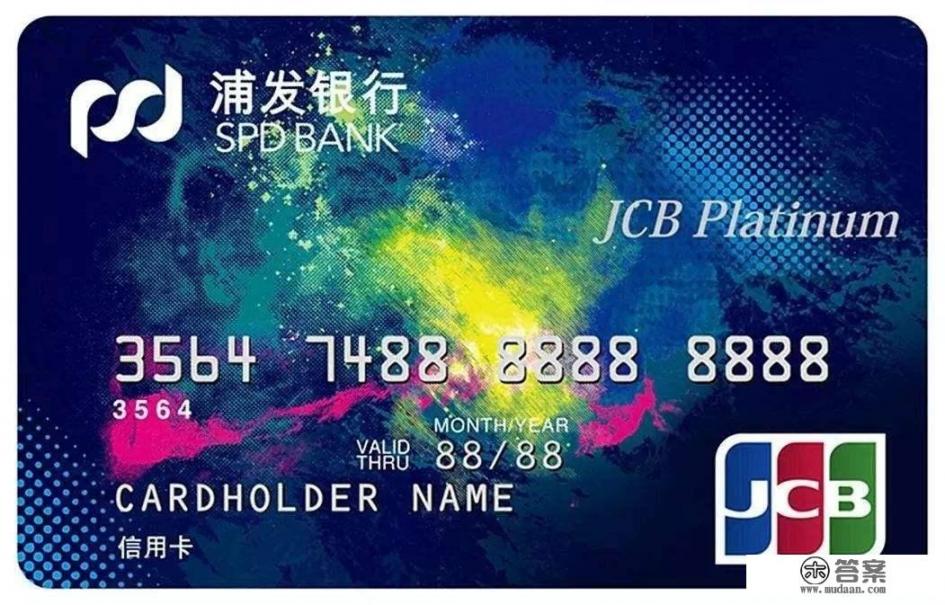 浦发银行的哪种信用卡好? 浦发银行的哪种信用卡好?