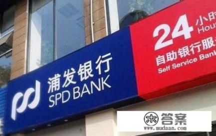 浦发银行的哪种信用卡好? 浦发银行的哪种信用卡好?