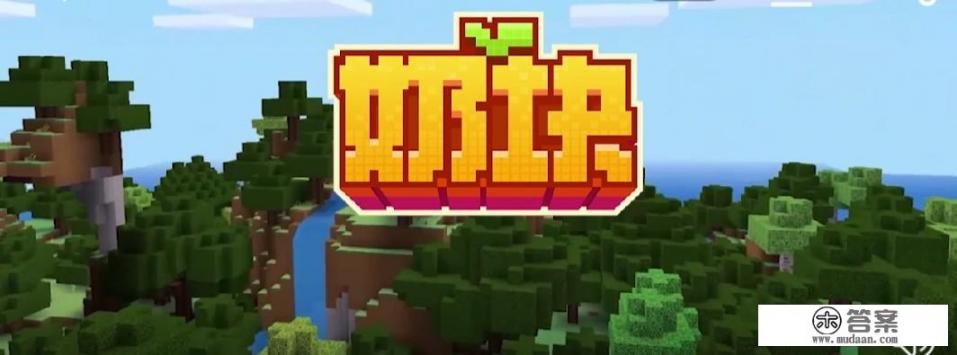 有什么沙盒游戏特别好玩?除了我的世界和迷你世界? 有什么沙盒游戏特别好玩?除了我的世界和迷你世界?