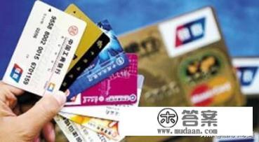 名下有网贷，还能办理信用卡吗？
