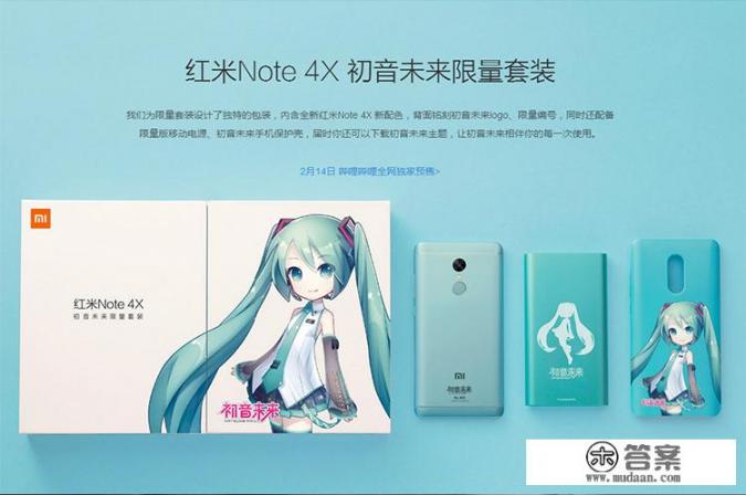 红米note4x联发科版参数？