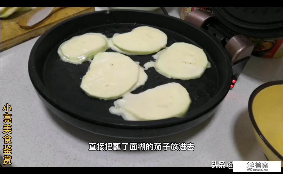 香煎茄子要怎么做？