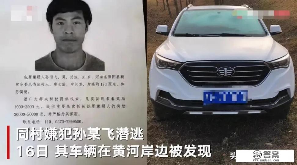 河南原阳6人被杀案嫌疑人失踪，至今没有抓获，他可能逃往哪里？