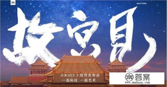 小米mix3和小米8上市时间? 小米mix3和小米8上市时间?