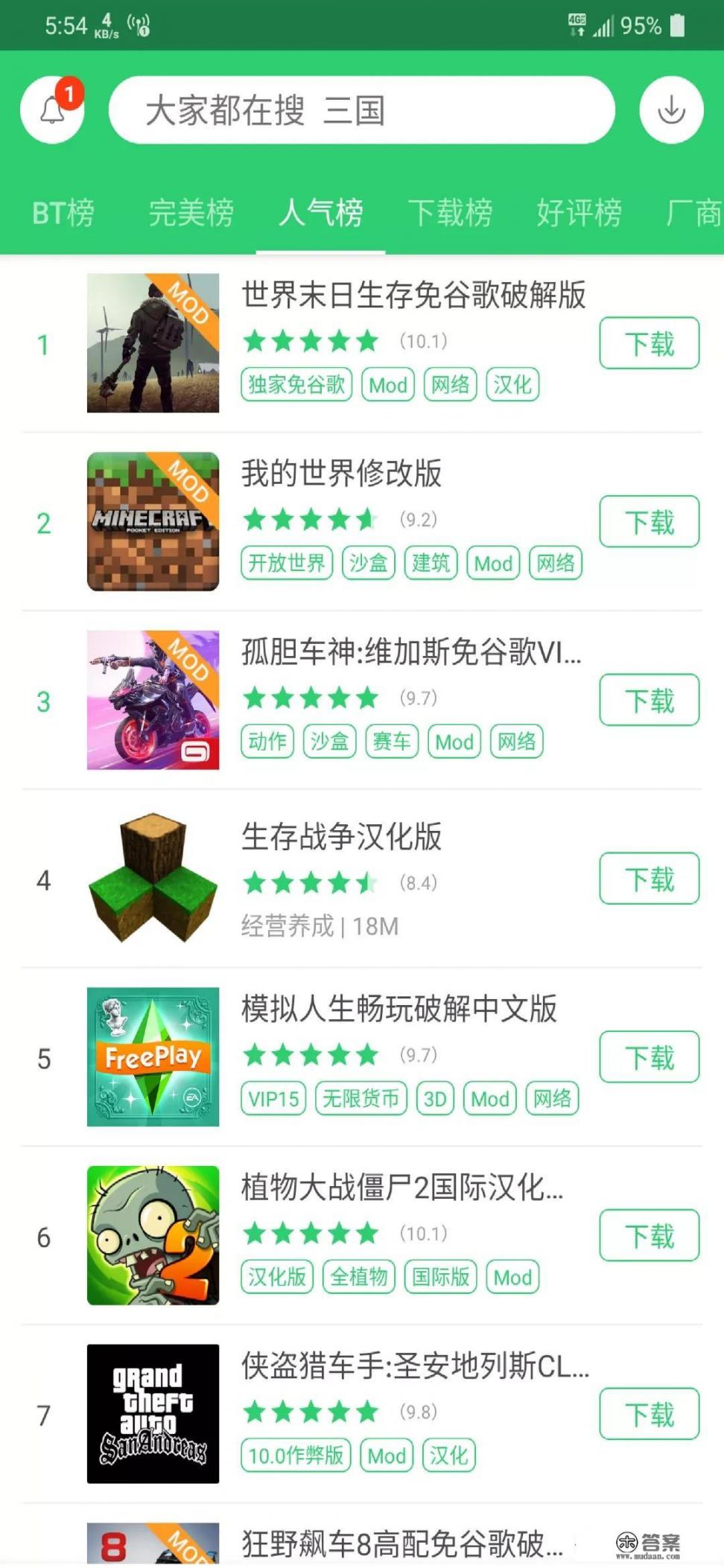 游窝游戏盒子加载不上怎么办？