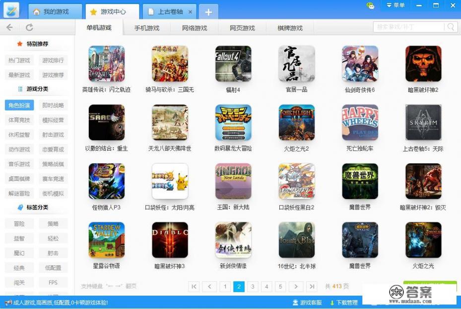 游窝游戏盒子加载不上怎么办？