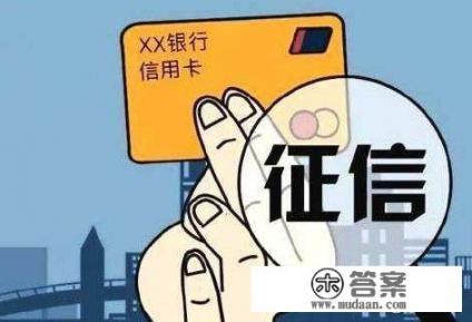 信用卡该不该办？有哪些好处和坏处？