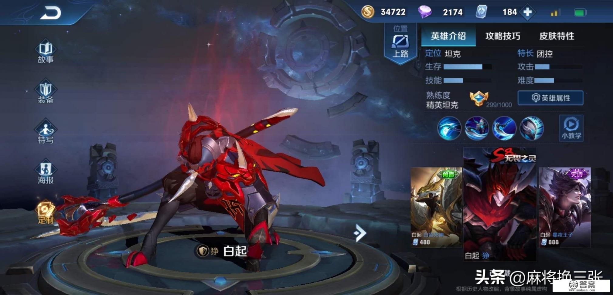 《王者荣耀》S16“寒冰流”白起爆火,排位无解,成大神上王者专用套路,应该怎么玩? 《王者荣耀》S16“寒冰流”白起爆火,排位无解,成大神上王者专用套路,应该怎么玩?