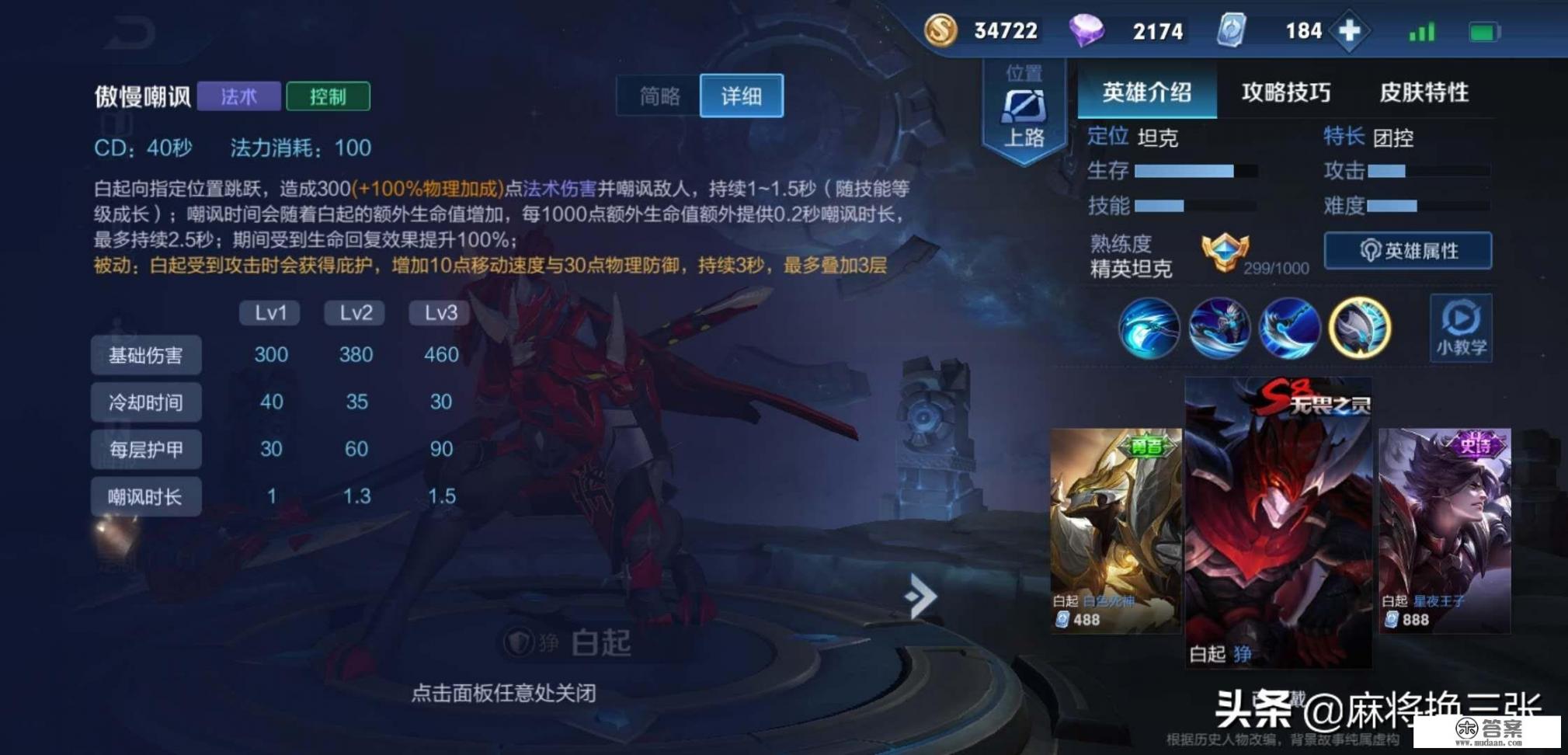 《王者荣耀》S16“寒冰流”白起爆火,排位无解,成大神上王者专用套路,应该怎么玩? 《王者荣耀》S16“寒冰流”白起爆火,排位无解,成大神上王者专用套路,应该怎么玩?