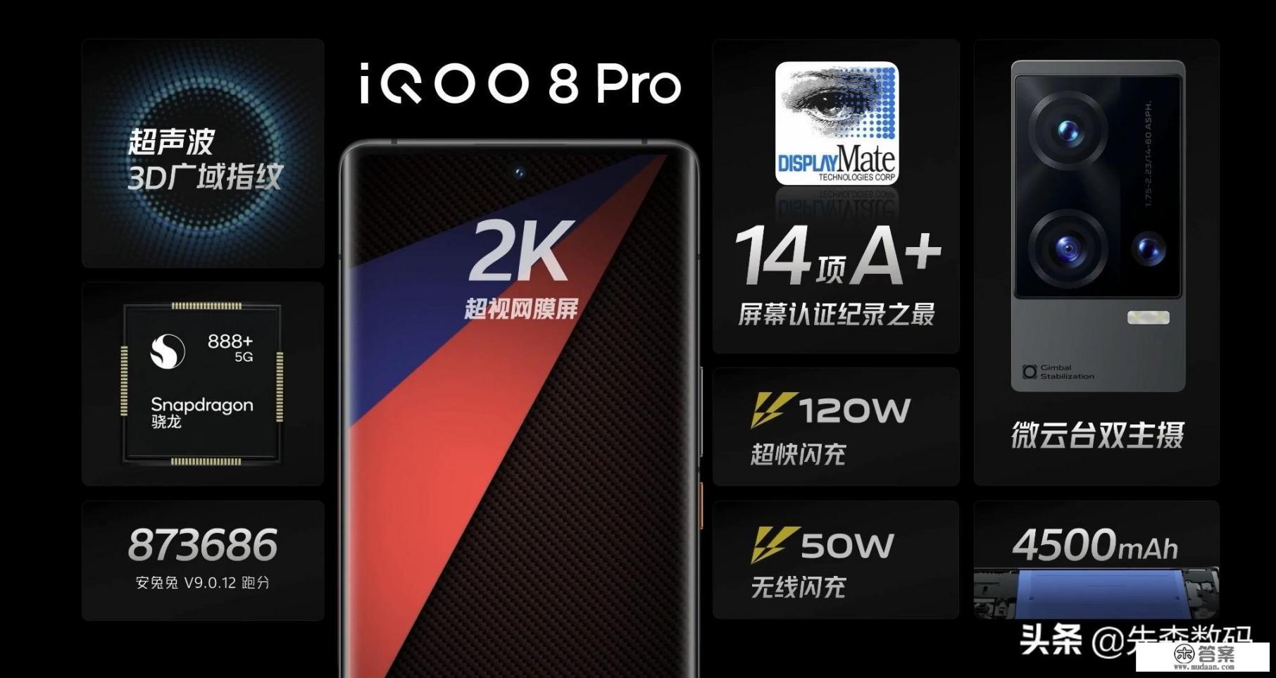 8+256性价比最高的手机？