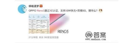 reno9pro怎么样？
