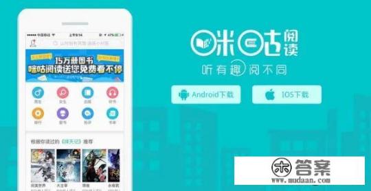 大家有什么可以推荐看文学类小说的app么？