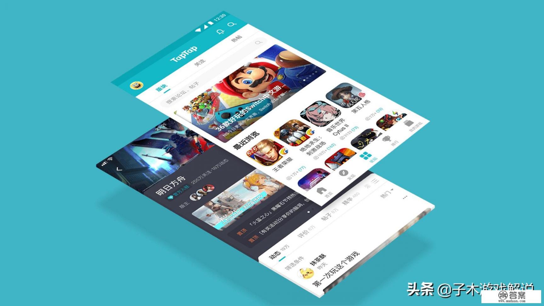 想玩好的手机游戏，有什么像是taptap类似的软件，求推荐？