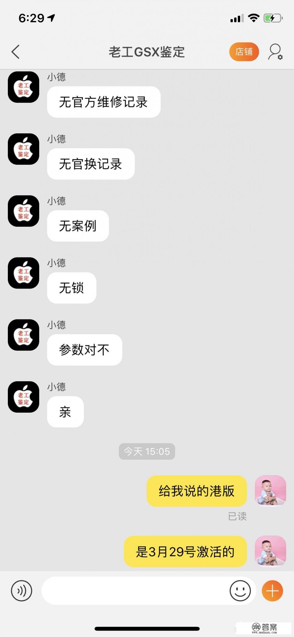 京东2500买的苹果xr靠谱吗？