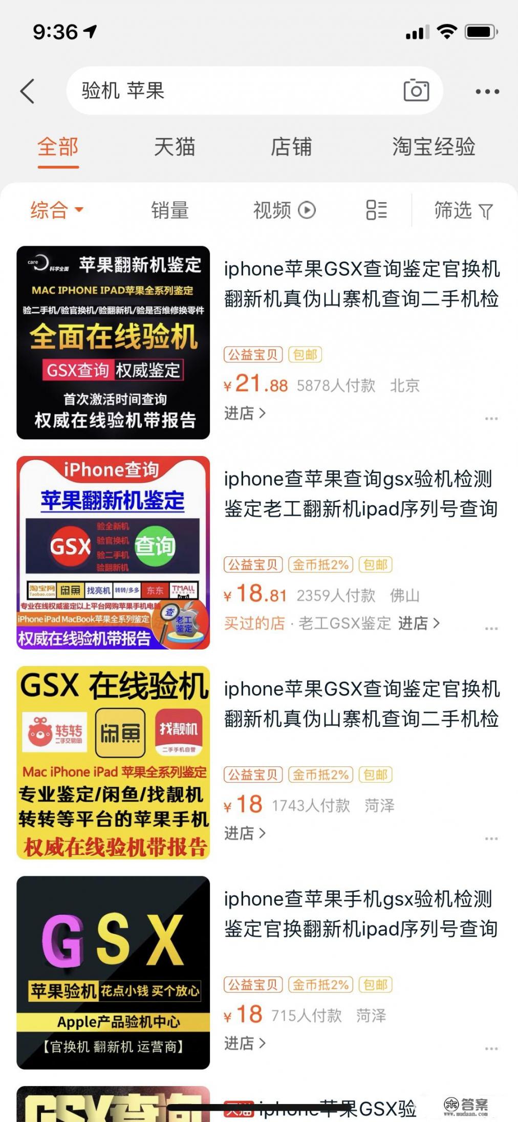 京东2500买的苹果xr靠谱吗？