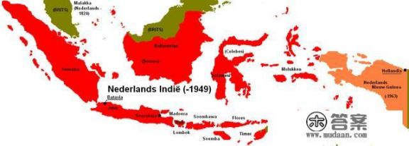 弹丸小国荷兰,为何能统治印度尼西亚300年? 弹丸小国荷兰,为何能统治印度尼西亚300年?