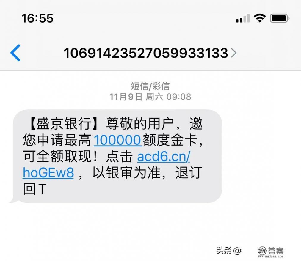 【中国农业银行】您的信用卡申请已通过初审，请您本人尽快携带身份证？