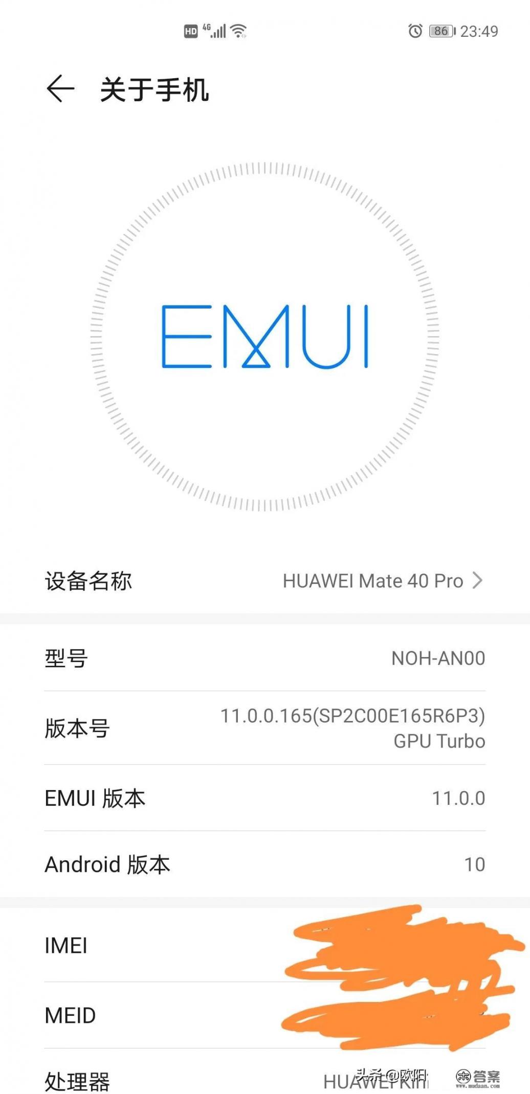 mate40pro品质? mate40pro品质?
